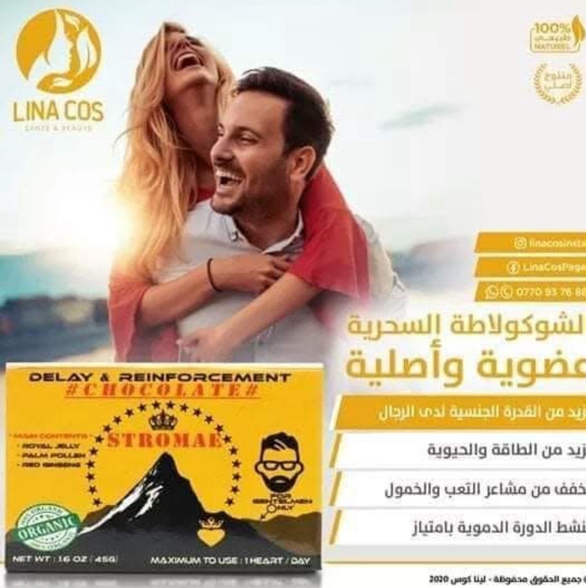 Image descriptive de شكلاطة القوة